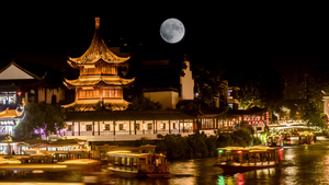 8K实拍南京夫子庙月景月亮升起延时10秒视频