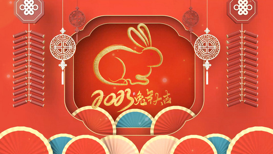 2023新年兔年祝福视频视频