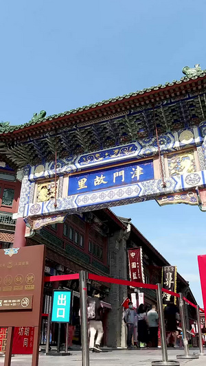 延时拍摄天津古文化街景区牌楼5A景区18秒视频