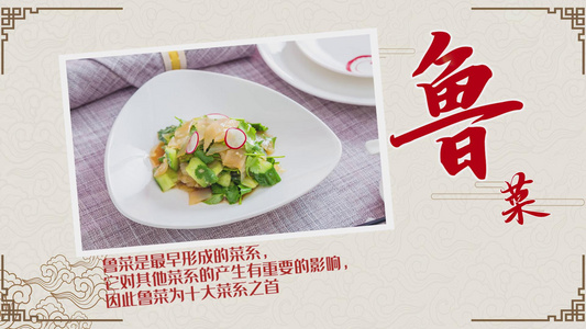 中国风十大菜系美食宣传展示视频