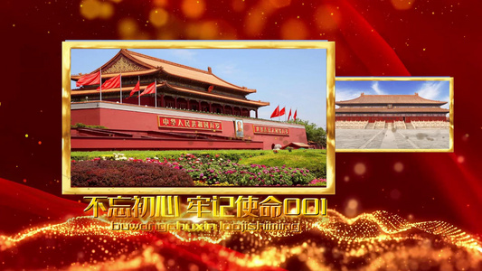 国庆节建国70周年ae模板宣传视频