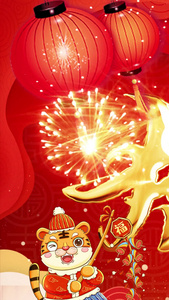 喜庆新年2022虎年背景视频素材中国年视频