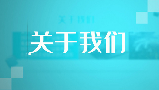 多模块图文展示现代企业宣传片AE模板视频