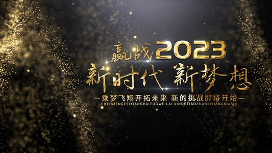 2023年会盛典暨颁奖晚会ae模板视频