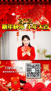 新年红包推广视频海报视频
