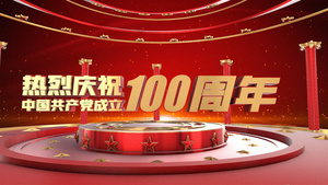 AE模板建党100周年片头百年华诞30秒视频