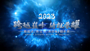 嬴战2019震撼企业年会开场AE模板22秒视频