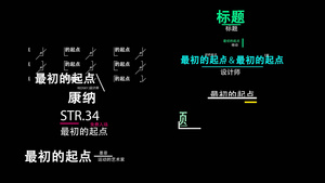 50款创意标题展示过场风格效果字幕标题揭示片头模板18秒视频