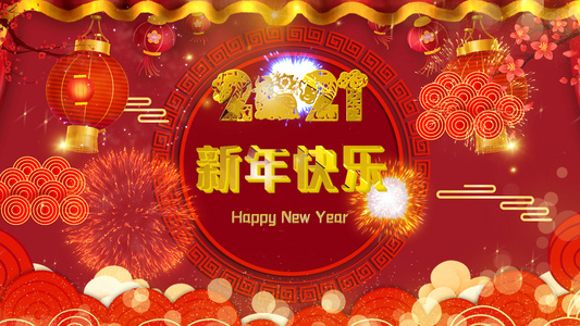 2021倒计时新年快乐PR模板视频