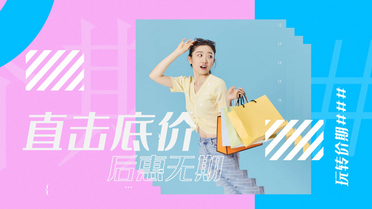 时尚双十一购物节电商促销广告宣传视频
