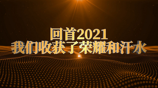 震撼2022粒子E3D年会开场AE模板视频