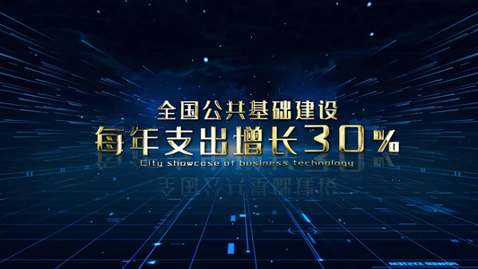 2020年城市科技建设数据展示AE模板视频