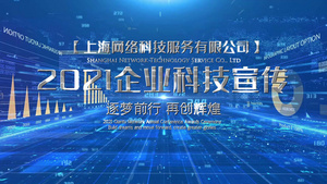 2021大气图文科技宣传展示81秒视频