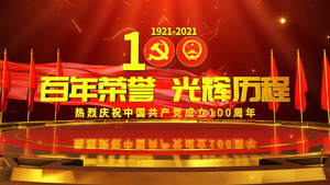 震撼三维建党100周年片头AE模板35秒视频