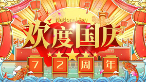 大气中国风国潮国庆节片头AE模板25秒视频