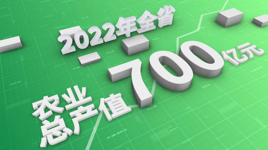 三维绿色科技农业数据展示AE模板视频