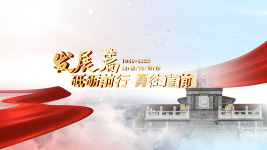 简洁国水墨国庆节节日宣传展示AE模板视频