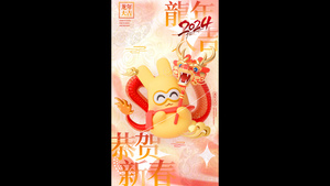 春节龙年新年大吉视频海报展示15秒视频
