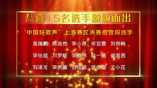 红色典礼获奖排名名单 ED模板视频