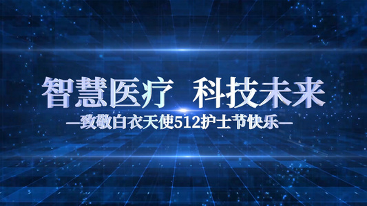 科技智慧医疗护士节人物介绍AE模板视频