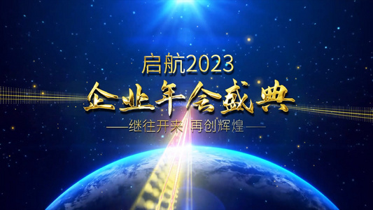 大气金色粒子企业年会文字展示2017AE视频模板视频