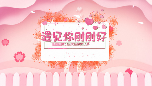 唯美绚丽粉色浪漫婚礼相册AE模板[浅粉]视频