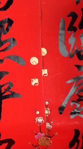 红红火火过春节铜钱装饰传统文化视频