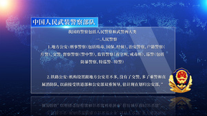 警察宣传科技字幕条AE模板37秒视频