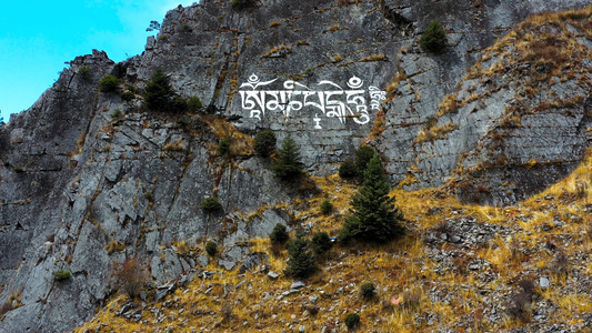 4K川藏线藏文石壁航拍视频