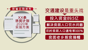 政策新闻类党政工作汇报动画39秒视频