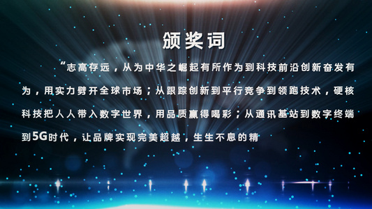 2021牛年年会颁奖词主题AE模板下载视频