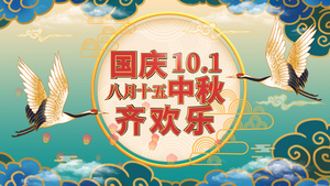 4K国潮风国庆中秋循环LOGOae模板30秒视频