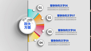 彩色简约风科技分类ED模板20秒视频