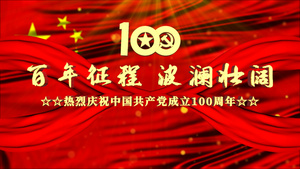 大气建党100周年党政宣传AE模板104秒视频