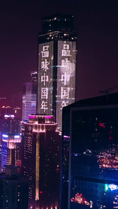 航拍重庆大气CBD建筑群夜景视频素材视频