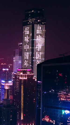 航拍重庆大气CBD建筑群夜景视频素材19秒视频