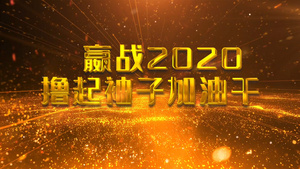 震撼倒计时年会开场AE模板48秒视频