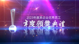 2019颁奖典礼晚会AE模板25秒视频