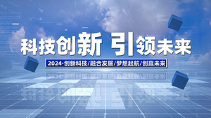 简洁大气企业图文展示宣传56秒视频