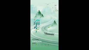大气简约中国风端午节海报AE模版15秒视频
