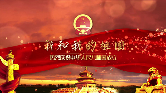 新中国成立70周年片头视频