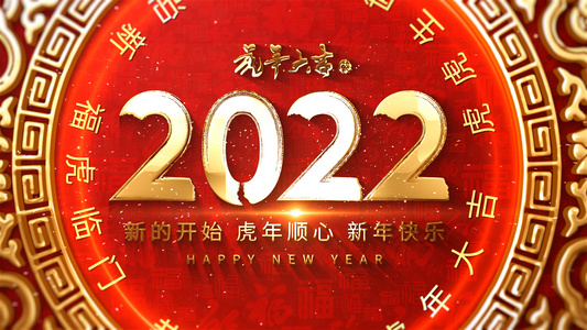 2022虎年大吉大金字中国风圆圈片头AE模板视频