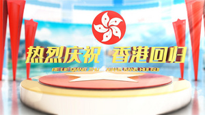 三维香港回归片头片尾AE模板42秒视频