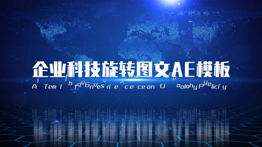 蓝色科技公司企业图文宣传ae模板视频