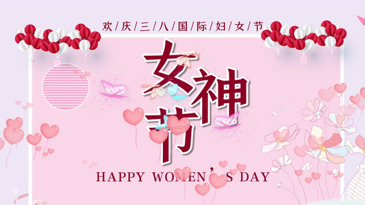 唯美大气女神节开场片头PR模板视频