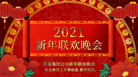 4k新年贺词循环背景ae模板视频