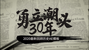 简洁复古企业发展历程宣传展示AE模板45秒视频