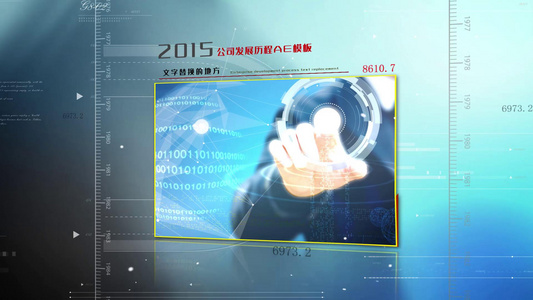科技信息企业发展历程AE模板视频