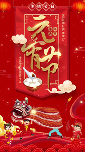 简洁时尚新年牛年元宵节视频海报视频
