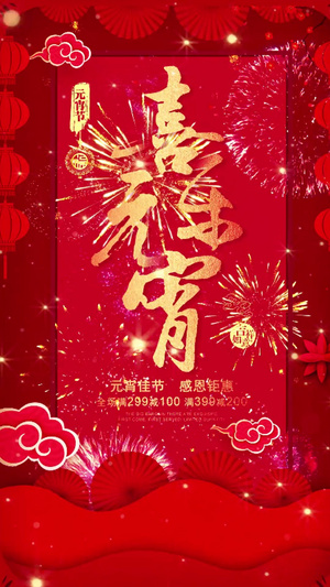 简洁时尚新年牛年元宵节视频海报15秒视频